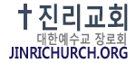 jinrichurch